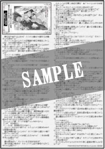 無償特典付き「「身代わりで死んでこい」と家族に捨てられた令嬢。辺境で氷の王子様に見初められる」