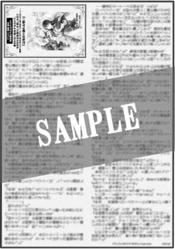 無償特典付き「愛されない地味才女なので、気ままな辺境暮らしを楽しみます～離婚予定の契約妻のはずが、旦那様の様子がおかしい～」