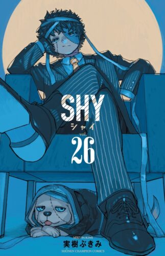 SHY　26巻