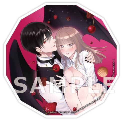 【有償特典付き】『魅惑の紳士は、まさに悪魔!?～どん底OLはスイートセックスでトロかされる～』