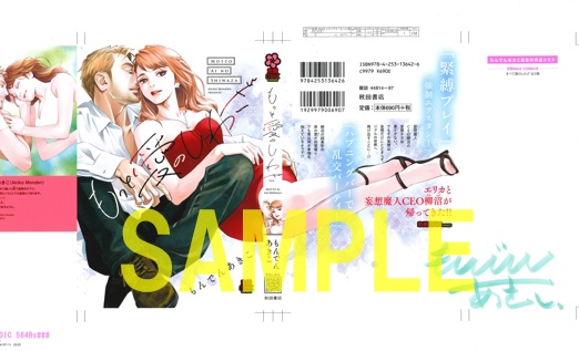 直筆サイン入り色校(書泉ブックタワー展示)