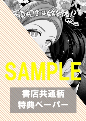 共通ペーパー