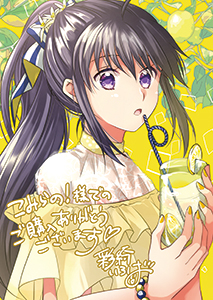 こみらの!限定描き下ろしイラストカード