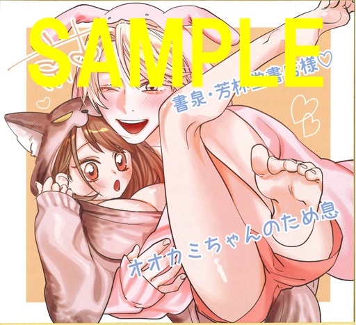 色紙サンプル