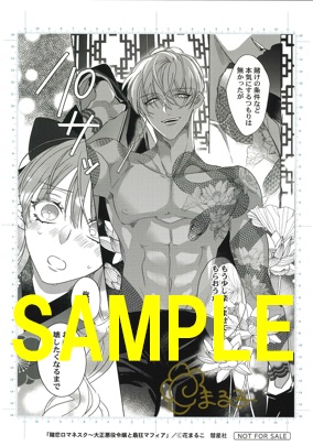 直筆サイン入り複製原画(書泉ブックタワー展示)