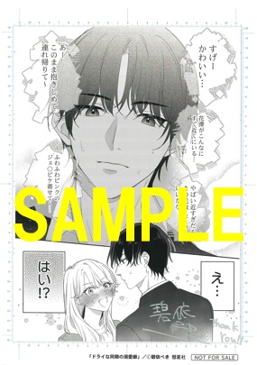 直筆サイン入り複製原画(書泉ブックタワー展示)