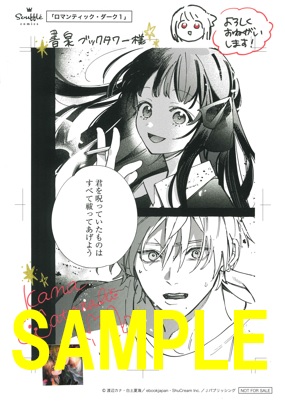 直筆サイン入り複製原画①(タワー展示)
