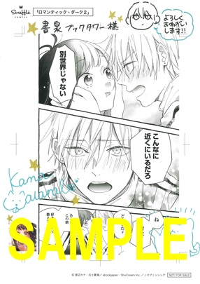 直筆サイン入り複製原画②(タワー展示)