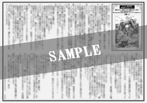 無償特典付き「都合のいい妹は今日で終わりにします　おまけの私が真の聖女です。姉に丸投げされた巡礼の旅は楽しいスローライフの始まりでした」