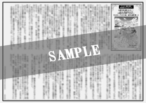 無償特典付き「お飾り妻は嫌われたい！～愛のない契約結婚のはずが、旦那様がなぜか離してくれません～」