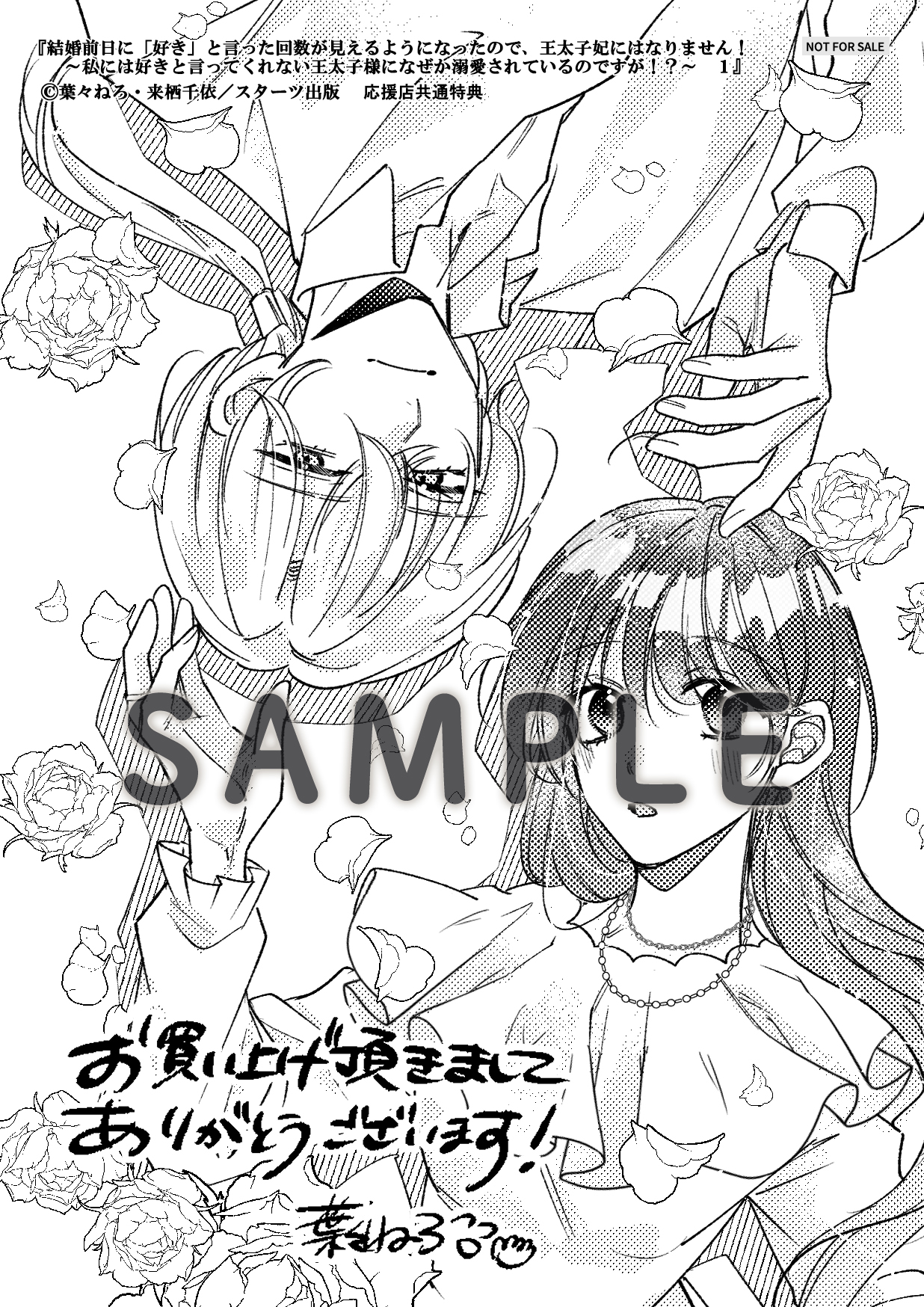 応援店共通モノクロA6ペーパー