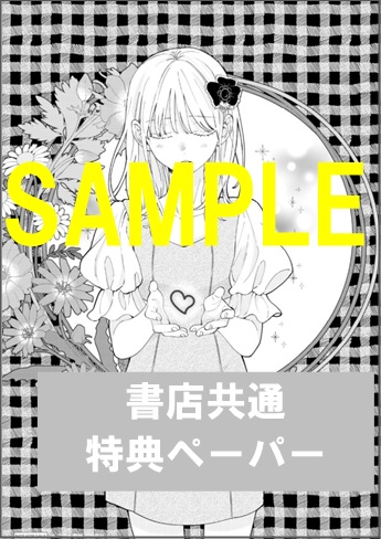 書店共通モノクロペーパー