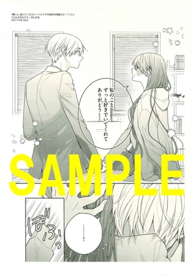 複製原画②(書泉グランデ2階展示)