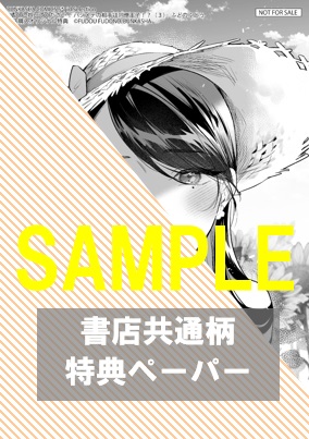 共通ペーパー