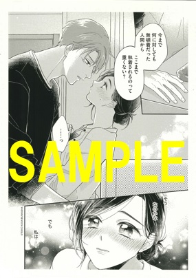 複製原画②(書泉グランデ2階展示)