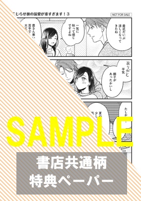 共通ペーパー