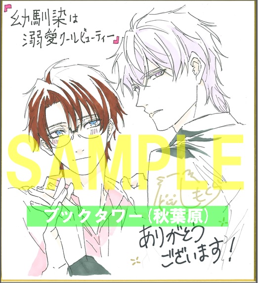 抽選景品:直筆イラスト色紙