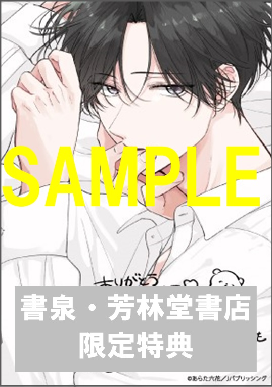 書泉限定無償特典:イラストカード
