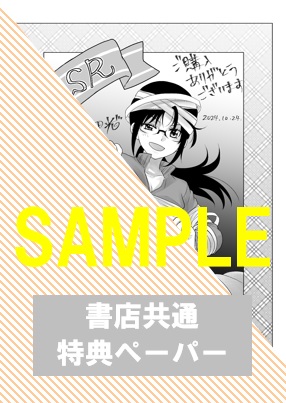 共通ペーパー