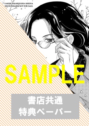 共通ペーパー