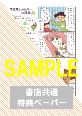 共通ペーパー