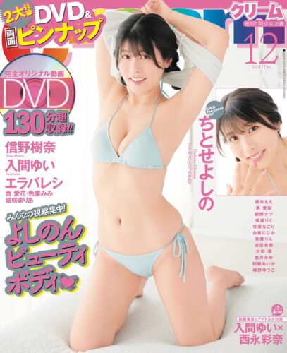 昭和ジュニアアイドル　ヌード 書泉】神保町/秋葉原の書店 アイドルイベントや各種バックナンバーなら