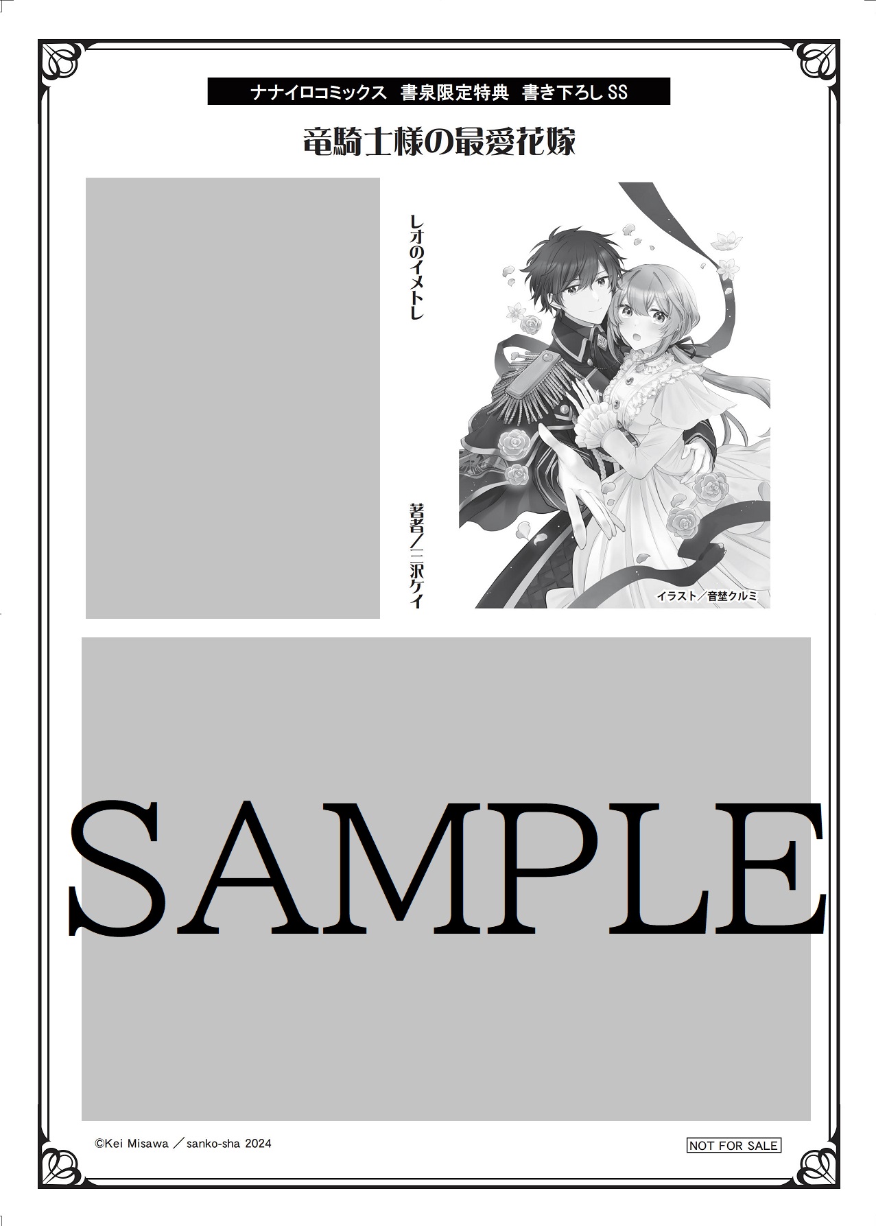 書泉限定SS