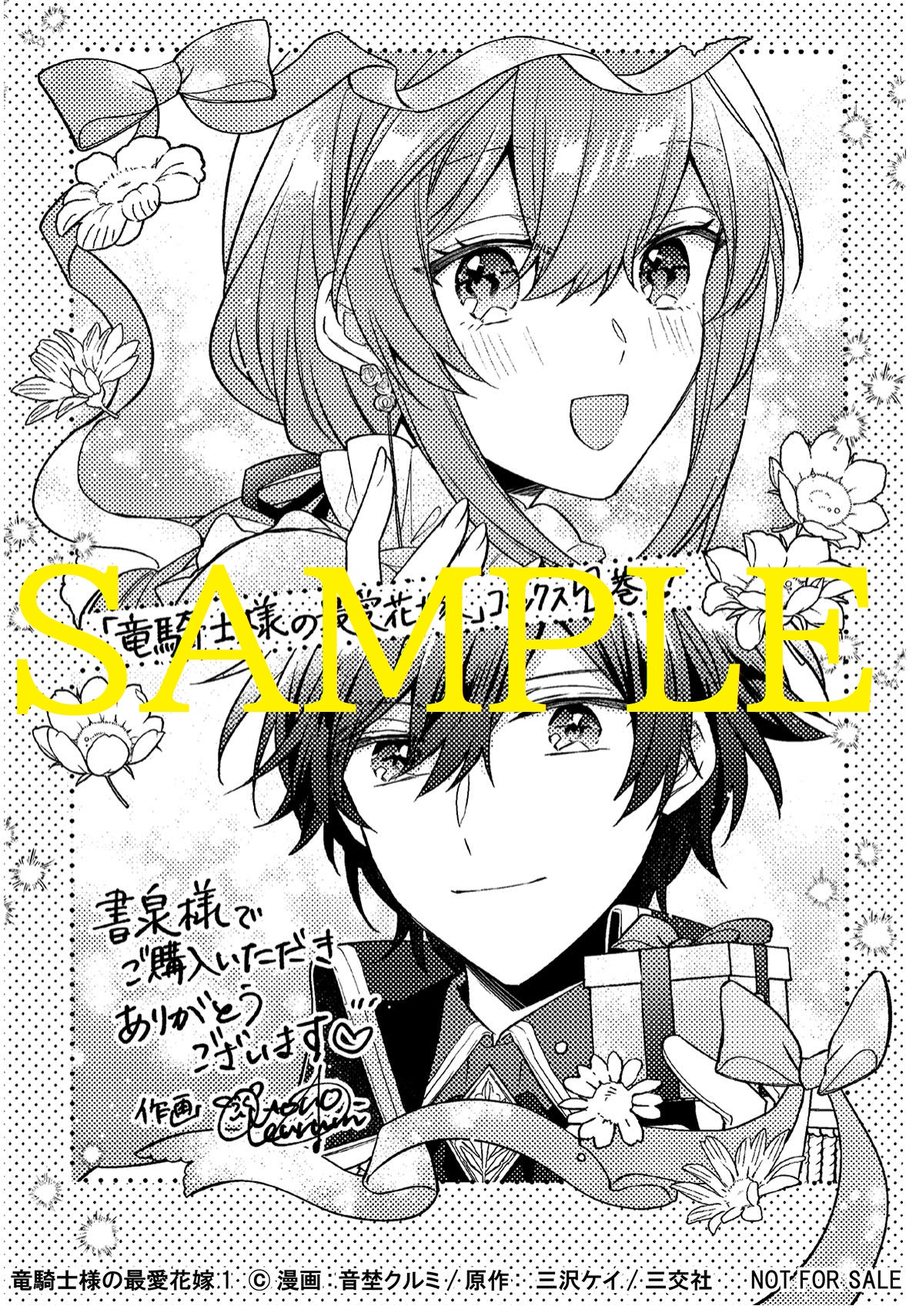 書泉限定イラストペーパー