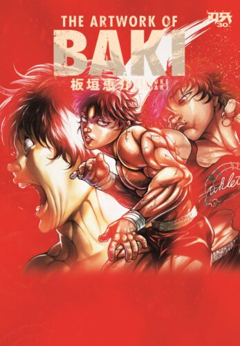 刃牙30th THE ARTWORK OF BAKI