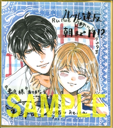 直筆ミニ色紙(書泉グランデ2階展示)