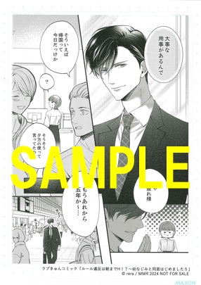 複製原画A(書泉グランデ2階展示)