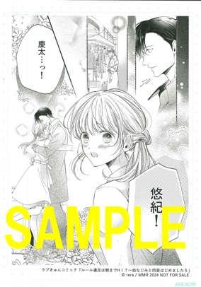 複製原画B(書泉グランデ2階展示)