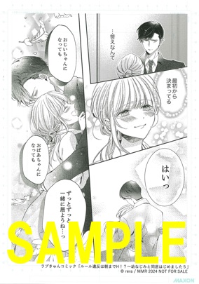 複製原画D(書泉グランデ2階展示)