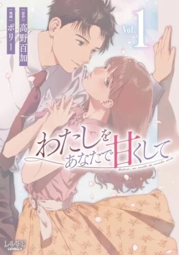 ラワーレコミックス3タイトル同時1巻発売記念サイン本販売