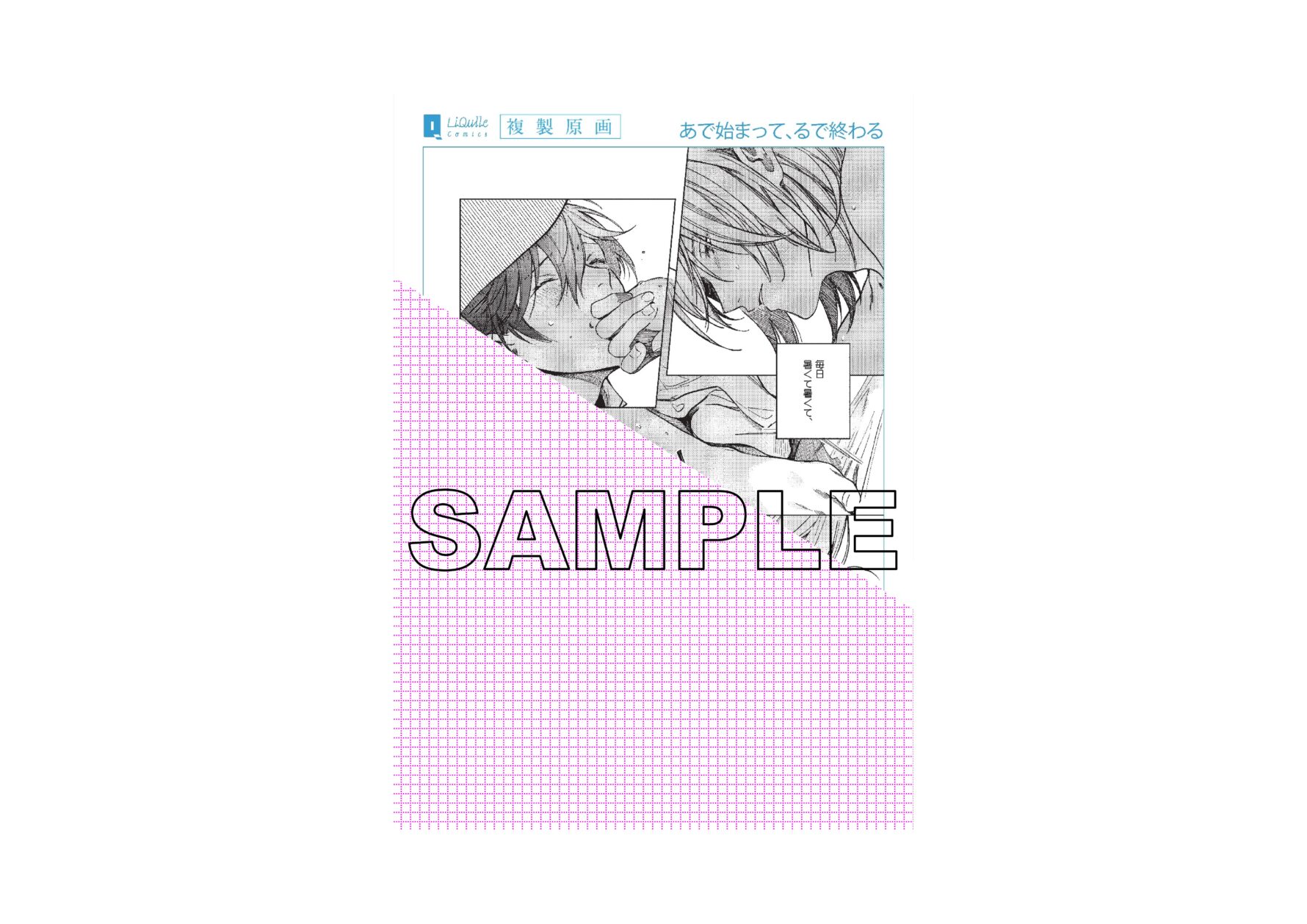 ④あで始まって、るで終わる
