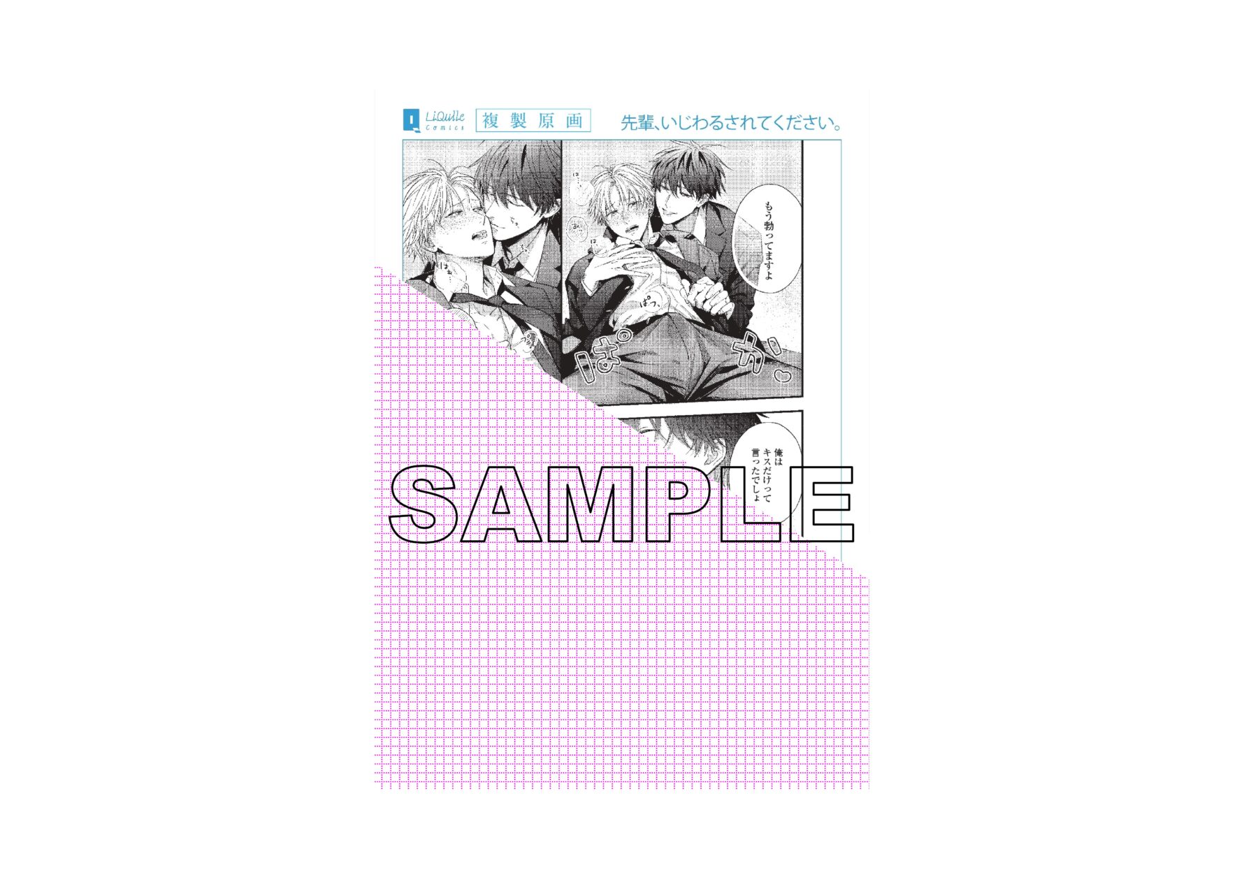 ⑤先輩、いじわるされてください。