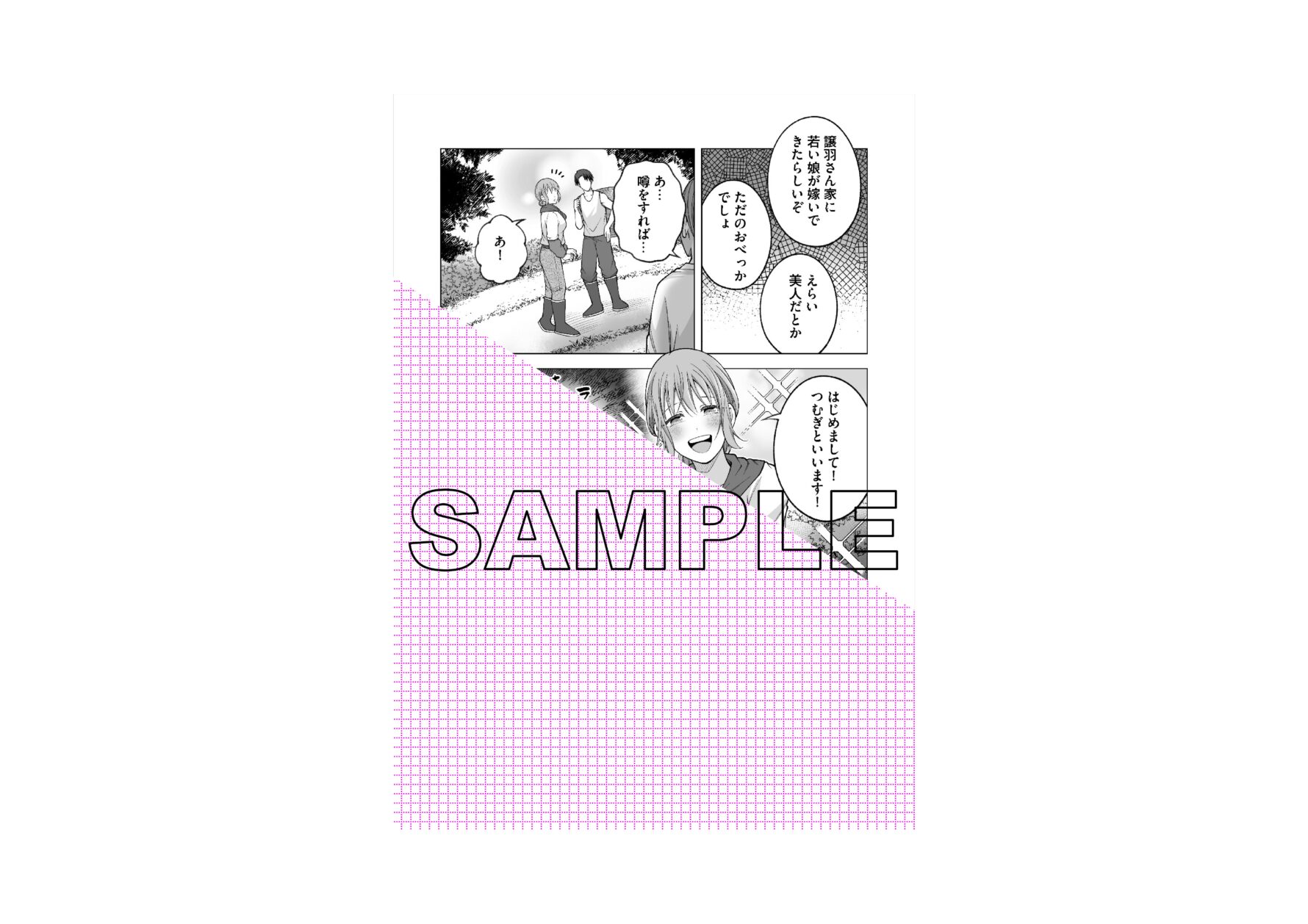 特約書店限定特典ペーパー