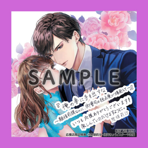 無償特典付き / 応援店限定 ステッカー（カラー）