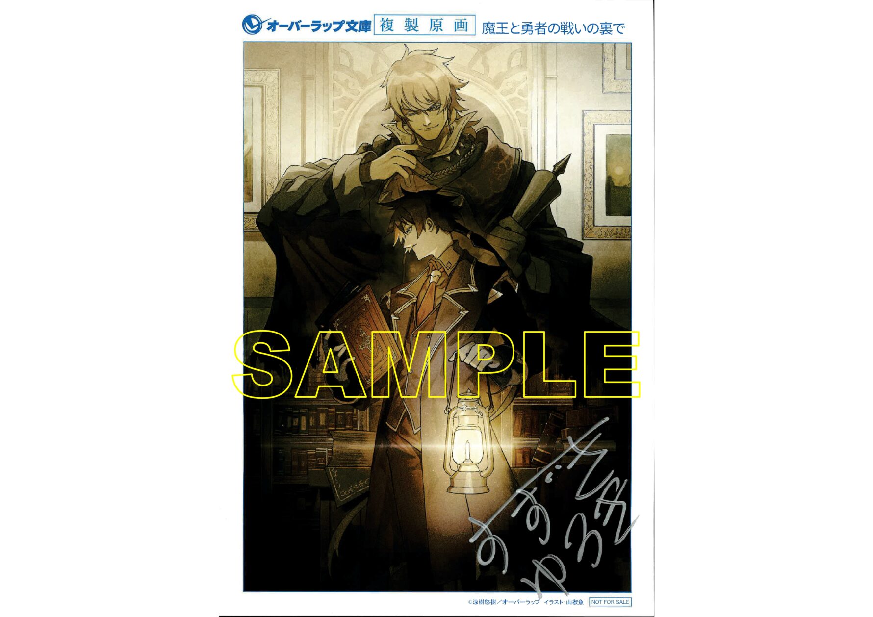 展示場所:書泉グランデ3F/書泉ブックタワー8F