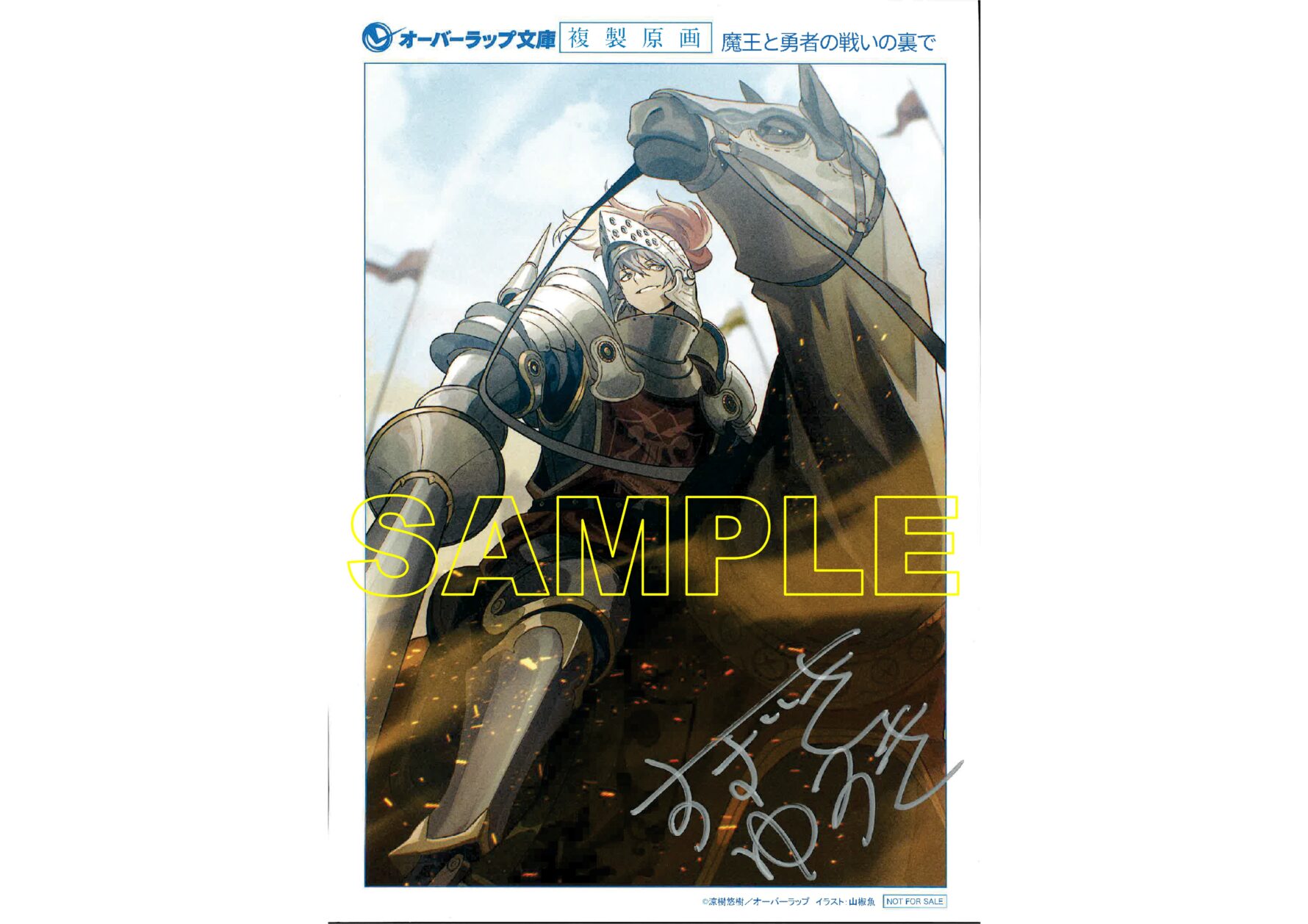 展示場所:書泉グランデ3F/書泉ブックタワー8F