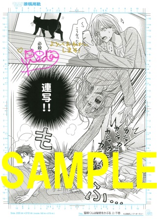 直筆サイン入り複製原画(書泉グランデ2階展示)