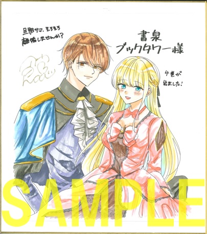 サイン色紙(グランデ2階展示)
