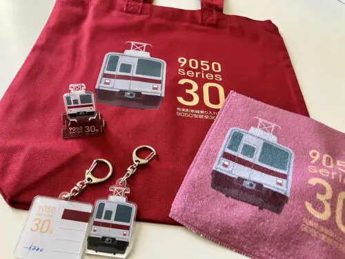 東武鉄道9050型就役30周年記念グッズを発売いたします（2024年12月12日）