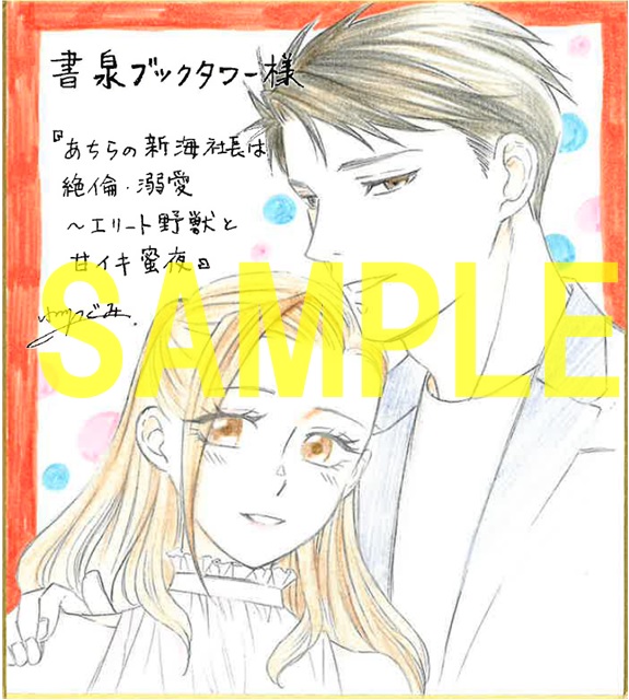 色紙サンプル