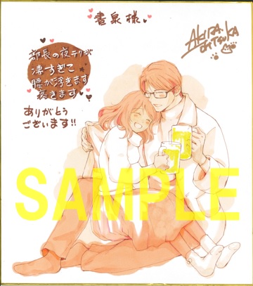 直筆サイン色紙(書泉グランデ2階展示)