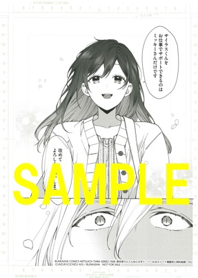 複製原画(書泉ブックタワー7階展示)