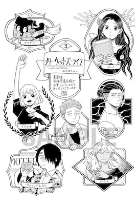 書泉&芳林堂書店限定 描き下ろしイラストカード
