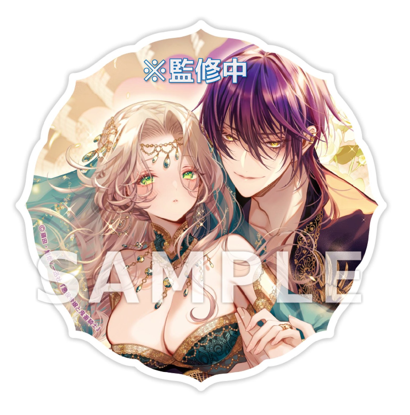 メリッサ『悪役令嬢と鬼畜騎士5』発売記念 猫田先生WEBサイン会