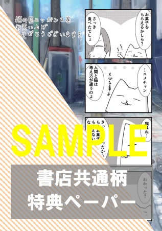 共通ペーパー