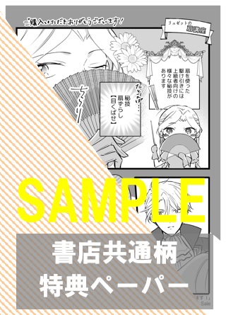 共通ペーパー